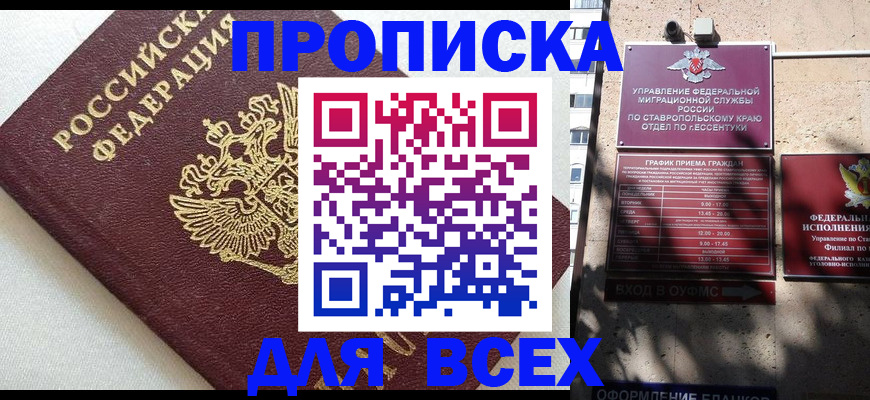временная регистрация в Дятьково