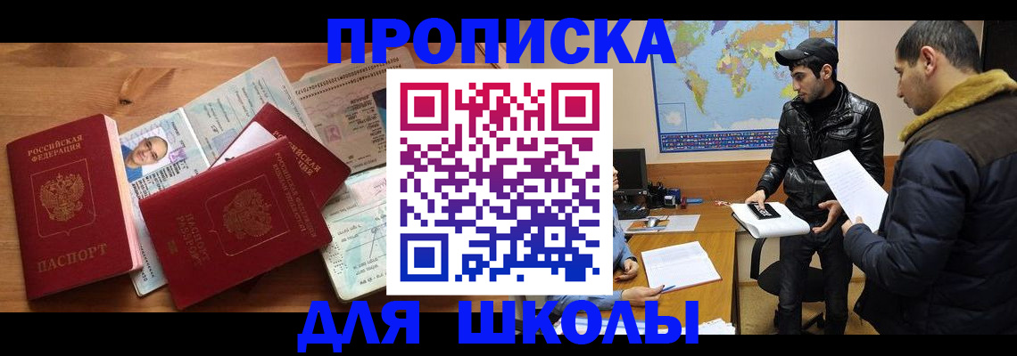 регистрация для школы в Дятьково