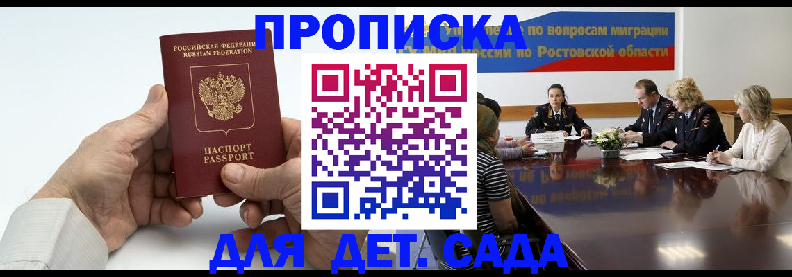 временная регистрация недорого в Дятьково
