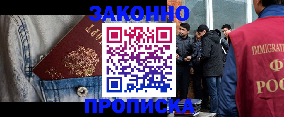 прописка для школы в Дятьково