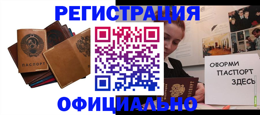 прописка штамп в Дятьково