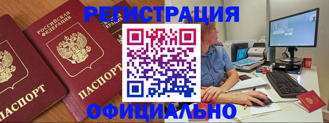 регистрация в Дятьково