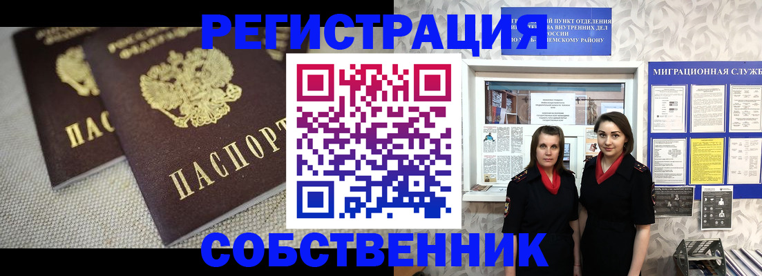 временная регистрация гарантия в Дятьково